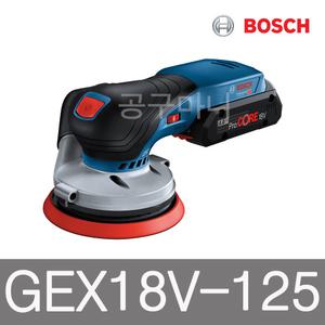보쉬 GEX18V-125 충전 원형 샌더 배터리선택/5인치 8홀 샌다/광택 샌딩기/GEX125/5인치 원형샌더/샌딩기