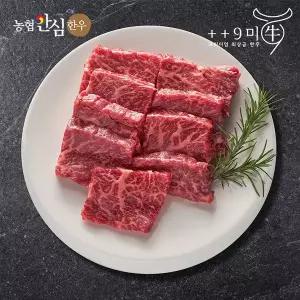 [구미우][냉장]1++(9) 한우 특수부위 200g (안창살or치마살or제비추리or토시살) 구이용