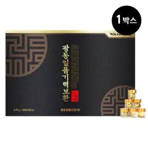 광동 일품기력보환 60환 침향함유 황기 녹용 (쇼핑백포함)