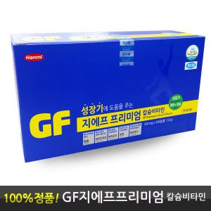 지에프프리미엄 칼슘비타민240정/480정/골라서/주니어