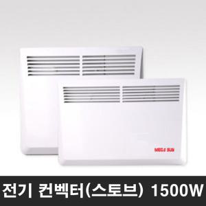 메가썬 전기 컨벡터 MSC-C1500 벽걸이 방열기 히터