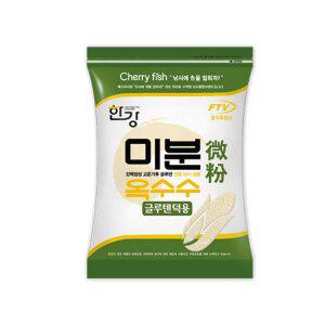 한강 미분 옥수수글루텐