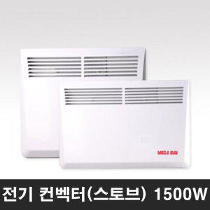 [메가썬] 전기 컨벡터 MSC-C1500 벽걸이 방열기 히터