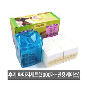 후지 일회용 파마종이 세트 3000장+전용케이스