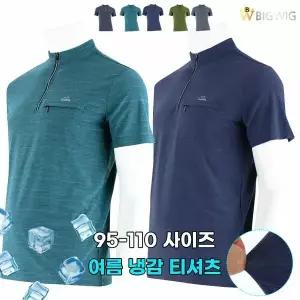 [하프클럽/더빅보스]MT아이엠냉감집업반팔티 _ 여름 남성용 기본 작업복 쿨