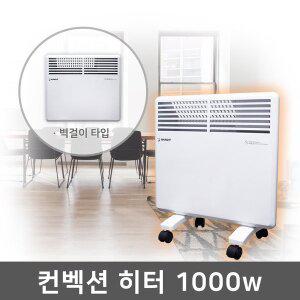 [셀링코리아]S 한빛 컨벡션 전기히터 동파방지 난로 HV-C1000V 사무실 가정용 화장실 욕실 난방기