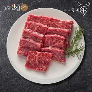 [구미우] 1++9등급 한우 특수부위 200g+200g 구이용 냉장(안창살/치마살/제비추리/토시살 랜덤발송)