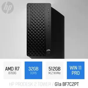 ⓒ HP 프로데스크 2 타워 G1a BF7C2PT R7-8700G 32GB 512GB WIN11 / 가정용PC 사무용 인강용 산업용 데스크