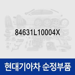 [현대모비스]매트-콘솔 트레이 (84631L10004X) 쏘나타 DN8/DN8 하이브리드