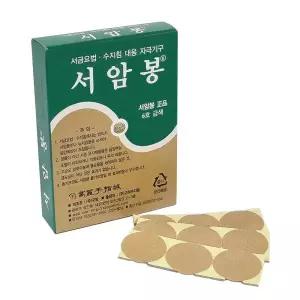 고려수지침학회 서암봉 6호 금색 5박스