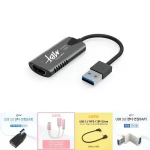 엠비에프 HDMI 캡쳐 보드 케이블 젠더 MBF UHCP C/연장/컴퓨터/변환/모니터/4K/USB/타입/비디오/녹화/녹음