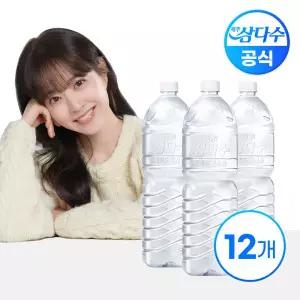 이지하우스 생수/제주 삼다수 무라벨 2L X 12병라벨랜덤 가정 사무실 당일배송 빠른배송 생수전문배송 먹는