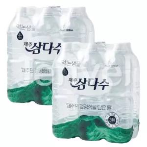 제주 삼다수 2L 12개 (유/무라벨 랜덤) 생수 2리터 먹는샘물