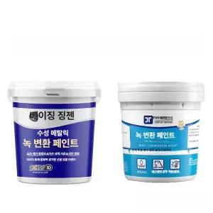 녹제거 페인트 2kg 녹변환제 녹환원제 철 셀프 부식 젯소 철근 메탈 스프레이 방지제