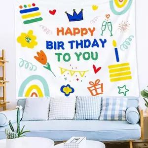 파티 현수막 인테리어 벽걸이 벽장식 생일 파티 포스터 배경 생일축하 패브릭 가리개 행잉 사진 용품 소품