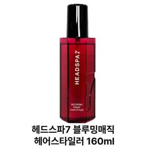 160ml 1개 헤드스파7 블루밍매직 볼륨 헤어스타일러 탈모증상완화 160ml 1개