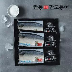 [안동간고등어] 안동간고등어 순살 120g x 15팩
