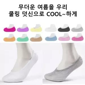 시스루양말 여성스타킹 패션양말 아빠 망사스타킹 발목스타킹 여성스타킹 덧신스타킹