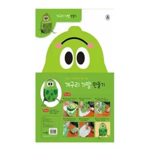 홍현마켓 종이가방 만들기 미술재료 개구리가방DIY세트