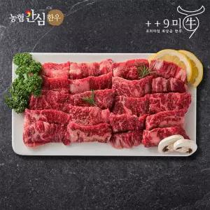 [구미우] 1++9등급 한우 업진살 300g+300g 구이용 냉장