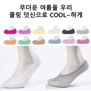 [제이큐]시스루양말 여성스타킹 패션양말 아빠 망사스타킹 삭스
