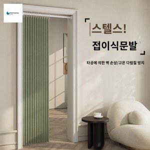 블라인드 양문 커튼식 종이 철제 스크린 120CM 공간분리 파티션 소형 60 70CM