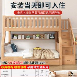 오크 위아래 침대 위아래로 이층 통원목 모침대 아동침대 이층 침대 더블침대 높낮이 이층침대