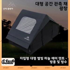 에어텐트 마운틴하이커 6 3 야외용 에어 대형 방수 캐빈 텐트 캠핑 34인용 가족용