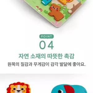 아동 원목퍼즐 야생동물 첫동물장난감 부엉이 기린 사자 얼룩말