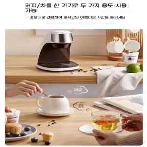미니 1인용 원두 소형커피메이커 커피기계 드립 커피머신