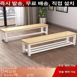 철제 원목 긴의자 주문 나무 우드 인테리어 심플 시 선반과 장의자 식탁 월