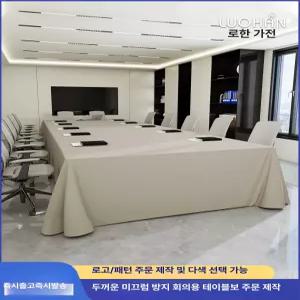 회의용 테이블보 직사각형 두꺼운 호텔 사무실 테이블 커버