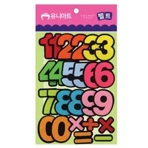 25p 85x73mm 펠트 숫자 컬러 꾸미기 글씨 문구 산수 곱하기 나누기 빼기 교실 학교 부직포/학급/인테리어