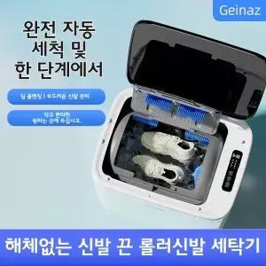 이중 목적 전자동 신발 세탁기 탈부착 가능한 브러시 헤드 원버튼 세척 가정용 차량 청소 도구