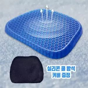 심플 벌집방석 쿨방석 통풍방석 에그