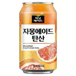 [하프클럽/셀러허브 식품]미닛메이드 자몽에이드 탄산 355ml x 24캔