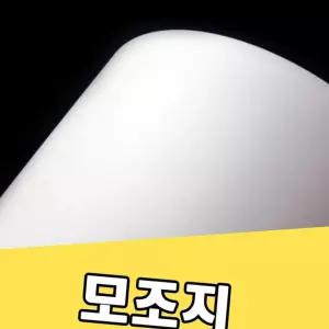 (다올)모조지 220g A4용지 백상지 인쇄용지 복사지