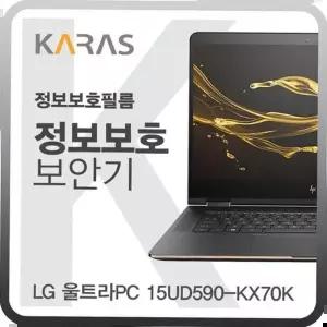거치식 LG 울트라PC 블랙에디션 15UD590-KX70K