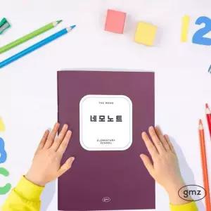 더메모 초등 저학년 네모 노트 10칸 초등학생노트 학생노트 공책 노트 메모노트