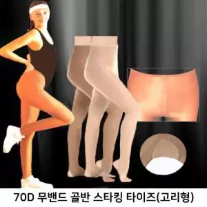 여름에 신기좋은 70D 밴드없는 팬티 스타킹 타이즈 고리형 에어로빅 골프