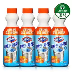 [유한양행] 유한락스 세탁조세정제 500ml x 4개