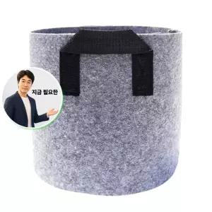 지금 필요한 미니텃밭 부직포 블루베리 화분 그레이 튼튼한 대형