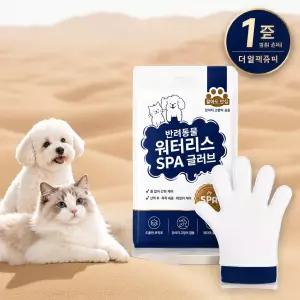 반려동물 워터리스 SPA 클렌징 장갑 강아지 고양이 6개입 1개