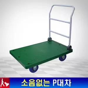 무소음P대차특대 이동카트 운반대차 사각 끌차 밀차/핸드카트접이식/접이식손수레/핸드카/접이식구르마