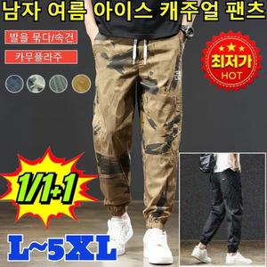 1/1+1접촉 냉감 남성 아이스 실크 카모플라주 캐주얼 팬츠 3세대 전술 아이스 팬츠 아이스실크카모플라주캐주얼팬츠