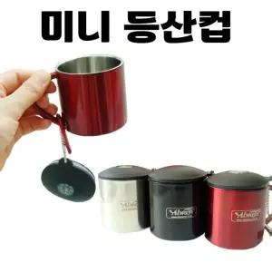 [미니 등산 컵] 휴대용 나침반 캠핑 머그 스텐 뚜껑 물 이중 낚시 여행 110ml [동해상사]