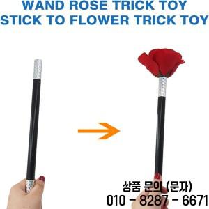 꽃마술 트릭 장미 달라 붙는 거리 무대 장난감 환상 특수 효과 소품 14세 이상를위한 선물