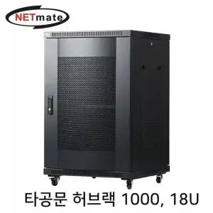 [제이큐]NETmate H1000PD 타공문 허브랙(블랙)