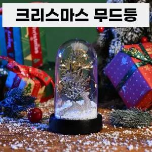 [하프클럽/셀럽하우스]반리코 크리스마스 무드등 눈속 흰색사슴