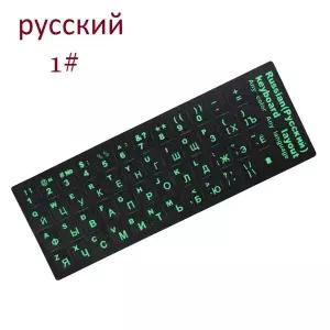 노트북 PC OR 기계식 키보드용 영어 러시아어 스티커
